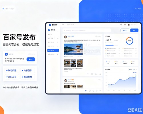 潜山百家号信息发布代运营
